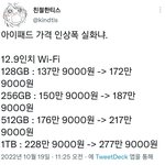 아이패드 <b>존버</b>했는데 애플이 미쳤나봄...