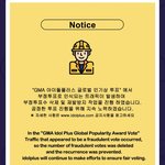 [군대] 아돌플 인기상 3위팀 바뀜 <b>ft</b>.부정투표