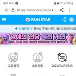 [스키즈] 아니 2023년 포스타상을