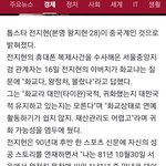 전지현 화교 백퍼 <b>확실</b>함 기사까지 났는데