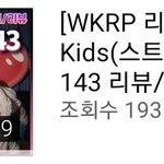 [스키즈] 고마운 한국리액터