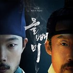 데뷔 이후 처음으로 왕 역할 맡은 유해진