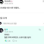 [방탄소년단] 우떠 비하인드 <b>궁금</b>해ㅋㅋㅋㅋㅋㅋ