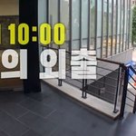 오상진의 <b>일탈</b>