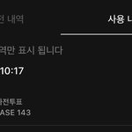 [스키즈] 다 부었다