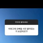 양요섭 : 혹시 아현고 다니시는 분 계시면 제발