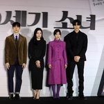 영화 20세기 소녀 제작보고회