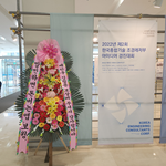 회사에 이직하는 사원 있는데 친구가 <b>화환</b>보내줌