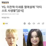 이찬혁 <b>이새롬</b> 열애설 인정이네