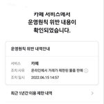 <b>네잎</b>어.. 고객센터 상담원 연결이 안되네요