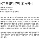 [NCT드림] 헐 콘서트 실황+다큐 <b>영화</b> 맞나봐