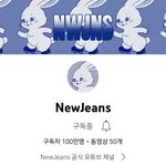 [뉴진스] 뉴진스 <b>유튜브</b> 구독자 100만 달성!