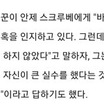 근데 <b>바타</b>씨는 아직도 뭐 추가입장문이든 사과문이든 아무것도 없음...