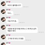 왜트위터는 여돌 남혐<b>이미지</b> 씌우냐