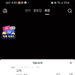<b>런쥔</b>팬들 존ㄴ나 답없네 ㅅㅂ