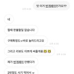 <b>번장</b> 거래해본 판녀들아
