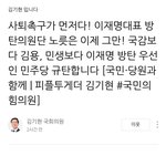 김기현,민주당 이재명 대표 <b>사퇴</b>촉구가 먼저다!