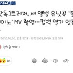 [트레저] 볼케이노 뮤비<b>촬영</b>중