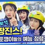 [뉴진스] 뉴진스 코드 인 부산 2회 예고편