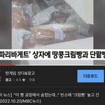 <b>SPC</b> 이거 봤어..?