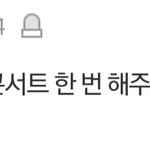 아이돌 이런거 안엮었으면