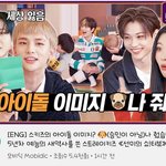 [스키즈] 볼 게 아주 풍년이구만