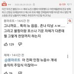 [모두드루와] <b>여연</b>갤 탈수 먹은 팬덤