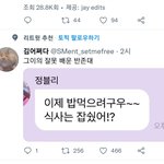 엔시티 <b>정우</b> 버블 말투