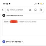 쇼핑몰 <b>배송</b> 문의했는데 이게 뭔말임..?