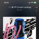 [NCT칠프] 애기들 <b>화이팅</b>