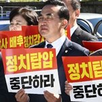 [19] <b>정치</b>탑압 중단하라