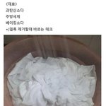 흰 옷이 하얗다 못해 시퍼렇게 빨린 다는 세탁법