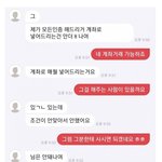 당근에서 할부해달라는 사람