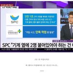 <b>SPC</b>의 2인 1조