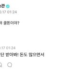 아 세븐틴 이거 개웃기네