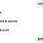 [조언부탁해] 내 남친 이거 조카 너무 하지않냐?