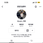 얘 요즘 많이 보이던데 어때보임