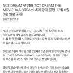 [NCT드림] 11월 (<b>미안</b> ㅠㅠ)  영화 !!!