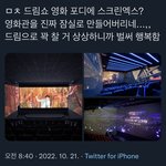 [NCT드림] 실화냐 스크린 <b>사방</b>팔방 드림