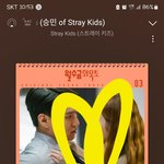 [스키즈] 우리