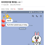 [유머픽] <b>영어</b> 못해서 태국여친이랑 헤어짐