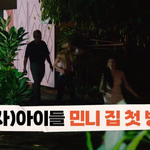 민니 진짜 공주님이구나ㄷㄷㄷㄷㄷㄷㄷ