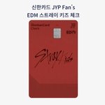 [스키즈] ㅅㅎ카드 스키즈 체크카드 <b>출시</b>