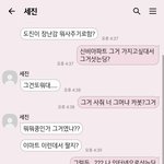 절대 끊을 수 없는 관계의 남사친..