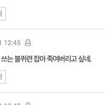 [댓글부탁해] 와 판에 ㄹㅇ 조선족 <b>상주</b>하나봐