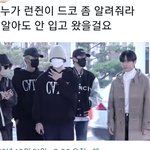 [NCT드림] 개웃김ㅋㅋㅋㅋㅋ