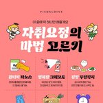 자취<b>요정</b>의 마법 고르기