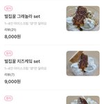 <b>이중</b>에 뭐 먹을까
