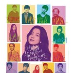 영화 <b>뷰티</b>인사이드 감독과 한효주의 두 번째 작품