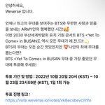 [군대] 달방 투표했니